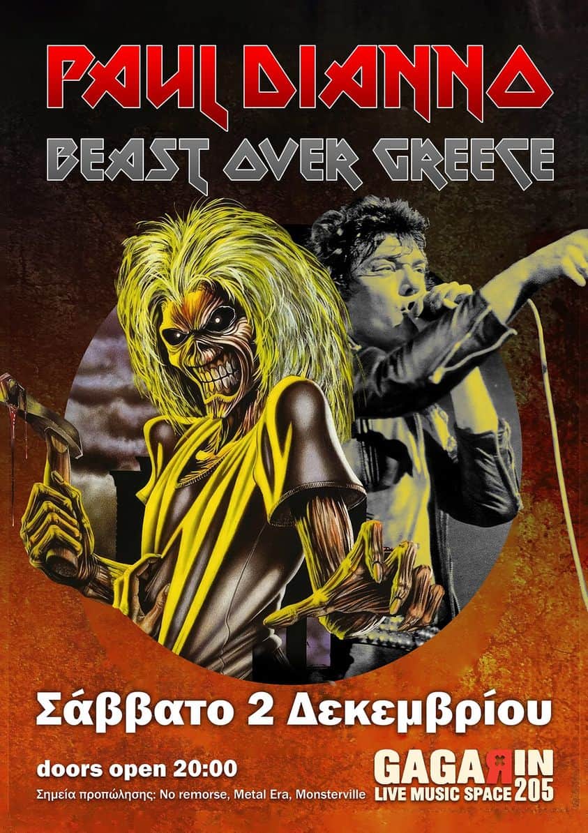You are currently viewing Ο Paul DiAnno για μια συναυλία στην Αθήνα!