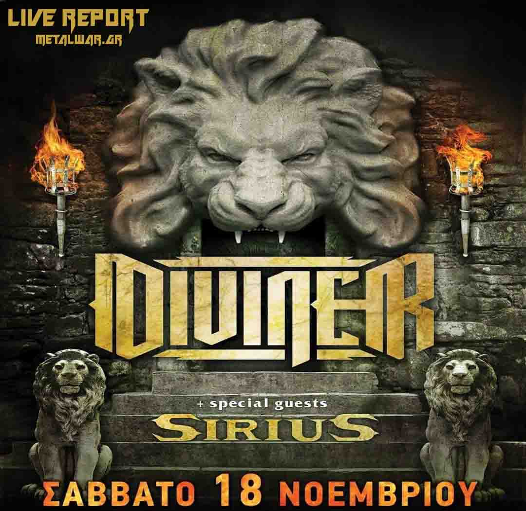 Read more about the article DIVINER + special guests SIRIUS στο ΚΥΤΤΑΡΟ 18/11/2023 Live Report