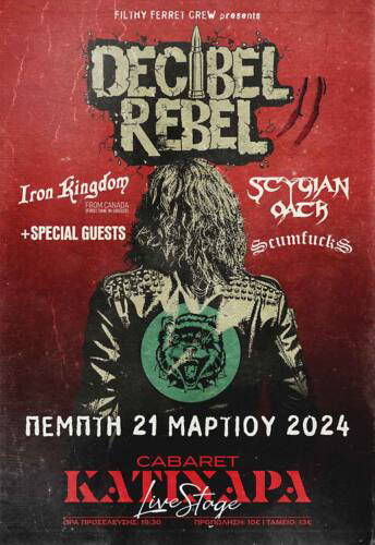 Read more about the article TO FILTHY FERRET CREW περήφανα παρουσιάζει το DECIBEL REBEL FESTIVAL II