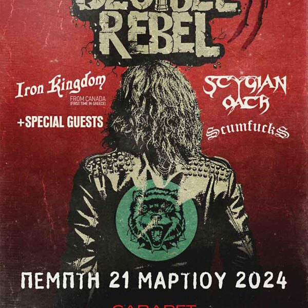 TO FILTHY FERRET CREW περήφανα παρουσιάζει το DECIBEL REBEL FESTIVAL II