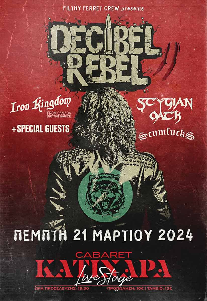 You are currently viewing TO FILTHY FERRET CREW περήφανα παρουσιάζει το DECIBEL REBEL FESTIVAL II