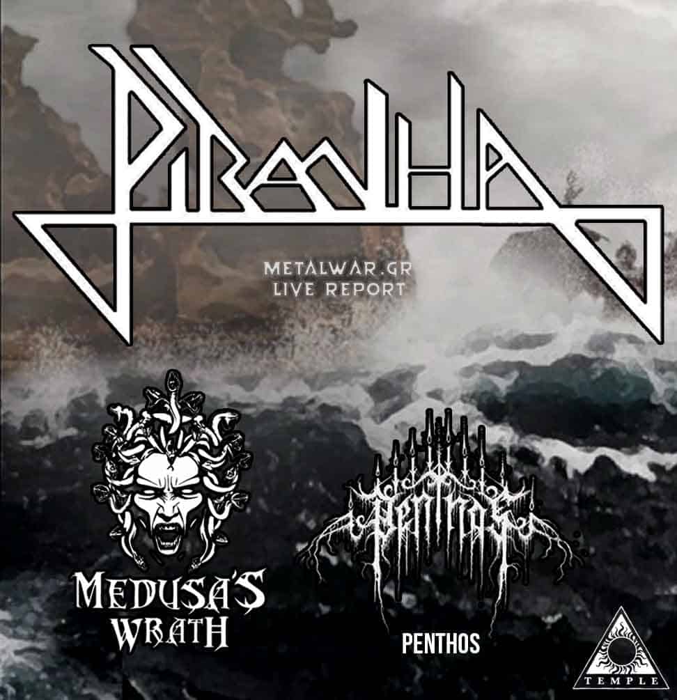 Read more about the article PIRANHA / MEDUSA’S WRATH / PENTHOS στο TEMPLE of ATHENS 24/02/2024 live report