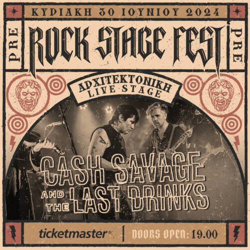 Read more about the article Oι CASH SAVAGE AND THE LAST DRINKS ΓΙΑ ΠΡΩΤΗ ΦΟΡΑ ΣΤΗΝ ΕΛΛΑΔΑ!