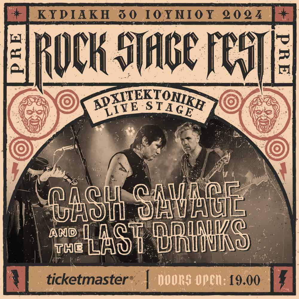 Read more about the article Oι CASH SAVAGE AND THE LAST DRINKS ΓΙΑ ΠΡΩΤΗ ΦΟΡΑ ΣΤΗΝ ΕΛΛΑΔΑ!