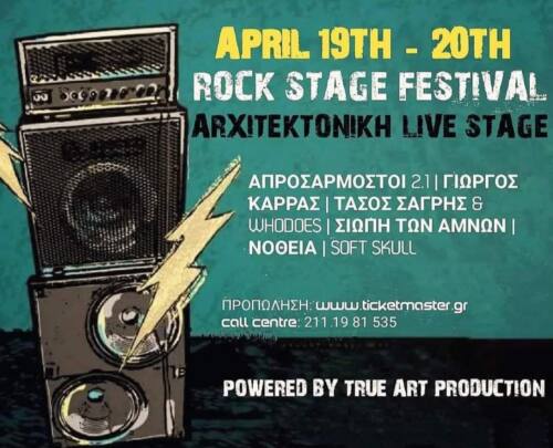 Read more about the article ROCK STAGE FESTIVAL Αθήνα @ ΑΡΧΙΤΕΚΤΟΝΙΚΗ Club Live Stage, Παρασκευή 19 & Σάββατο 20 Απριλίου 2024