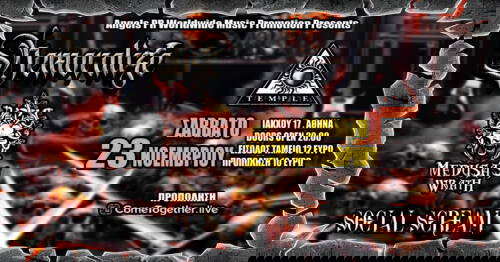 Read more about the article DEMORALIZE / MEDUSA’S WRATH / SOCIAL SCREAM – live @ Temple – Σάββατο 23 Νοεμβρίου.