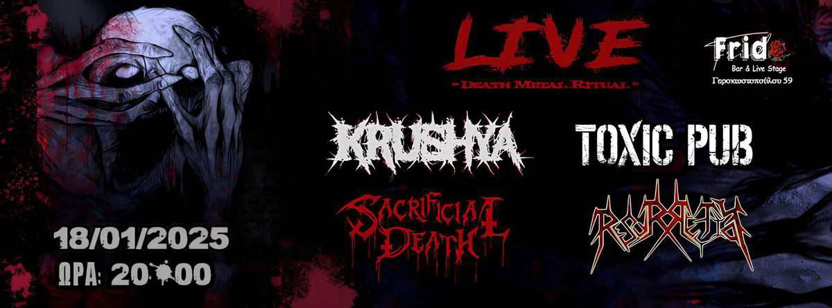 Read more about the article Στις 18 Ιανουαρίου 2025, 2 Αθηναϊκές μπάντες θα συναντήσουν 2 Πατρινές στο Frida για να εκτελέσουν ένα Death Metal Ritual που θα σπάσει κάθε λαιμό.