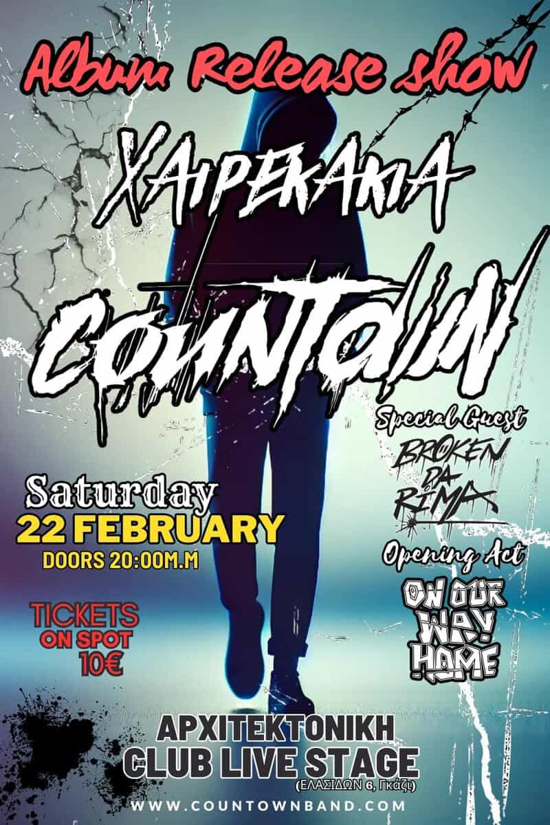 Read more about the article COUNTOWN – Επιστρέφουν δυναμικά μετά από 12 χρόνια!