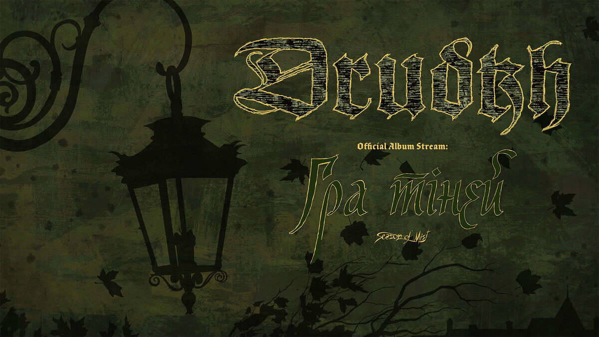 New album of black metal band DRUDKH via Season of Mist