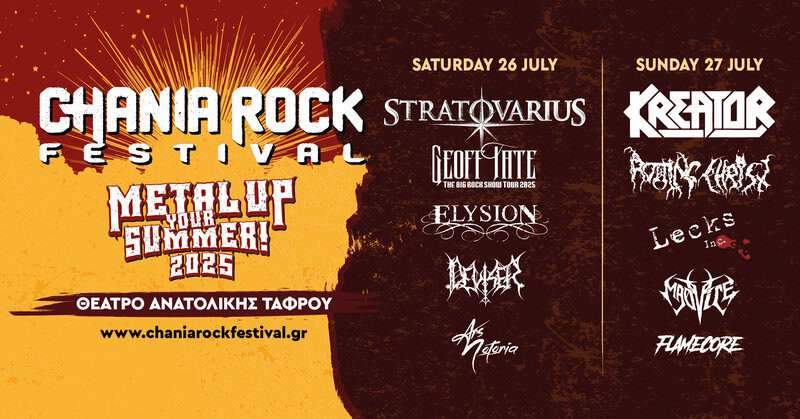 You are currently viewing Chania Rock Festival trailer