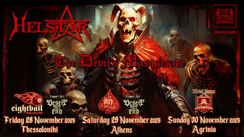 Read more about the article Οι HELSTAR επιστρέφουν στην Ελλάδα!!