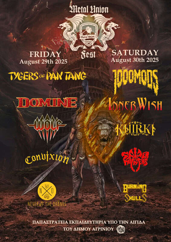 Read more about the article The Hard Rock/Heavy Metal music club ‘’METAL UNION’’, is honored to present you with the ‘’METAL UNION FESTIVAL AGRINIO’’.