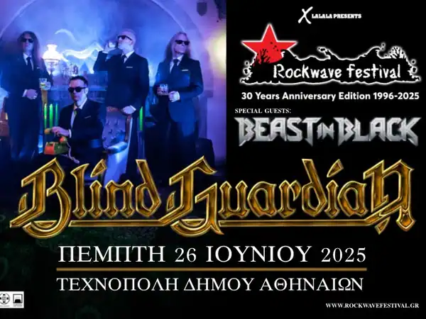 Read more about the article BLIND GUARDIAN και BEAST IN BLACK  μετακομίζουν στη Τεχνόπολη!
