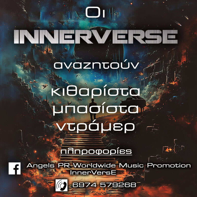 Read more about the article Οι INNERVERSE αναζητούν νέα μέλη για το συγκρότημα τους!