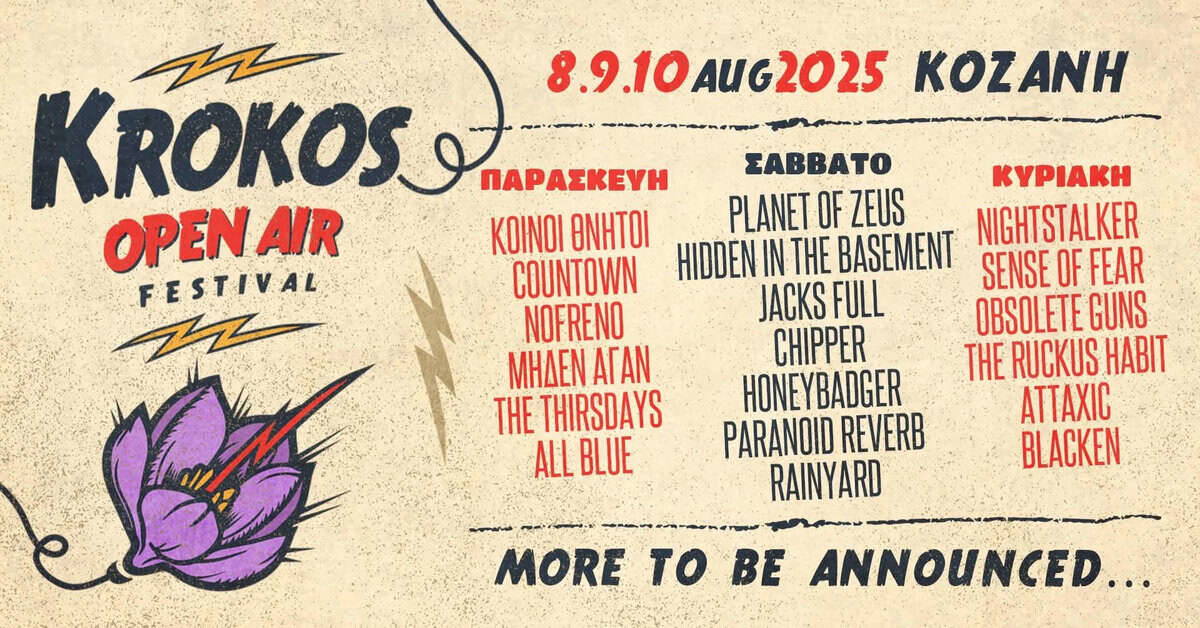 Read more about the article Planet of Zeus, Nightstalker, Κοινοί Θνητοί κ.α. στο 1ο KROKOS OPEN AIR FESTIVAL Ι 8, 9 και 10 Αυγούστου στον Κρόκο Κοζάνης, το πιο δυνατό τριήμερο του καλοκαιριού