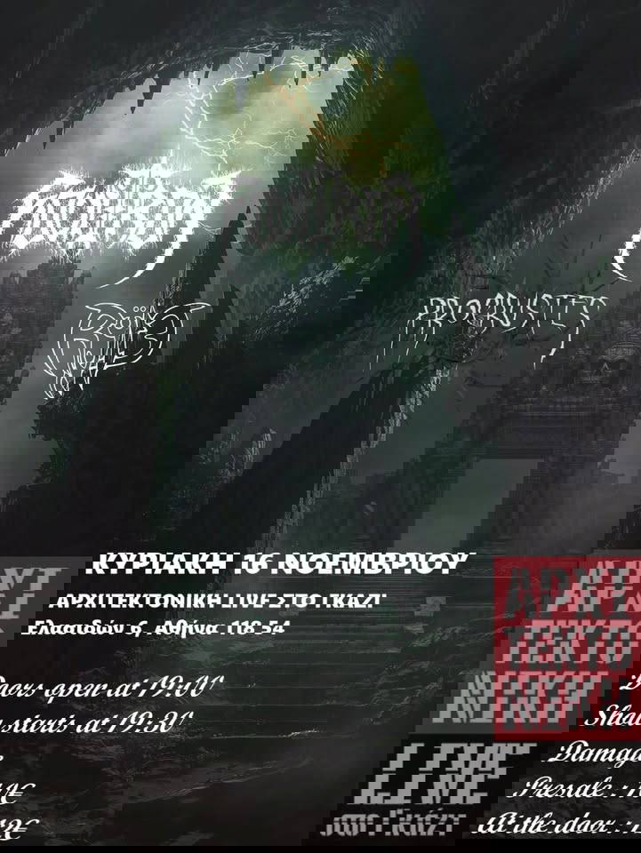 Read more about the article FOVITRON, PROCRUATES, RYTE στην Αρχιτεκτονική live στο γκάζι