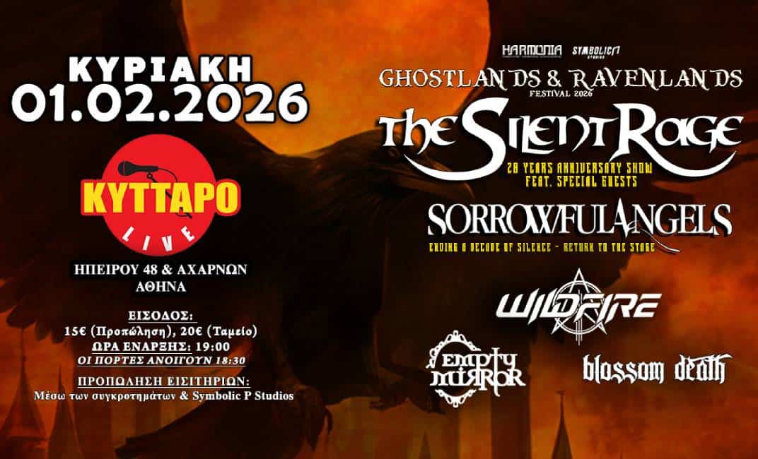 You are currently viewing Ghostlands & Ravenlands 2026: Ανακοινώθηκε η σύνθεση του