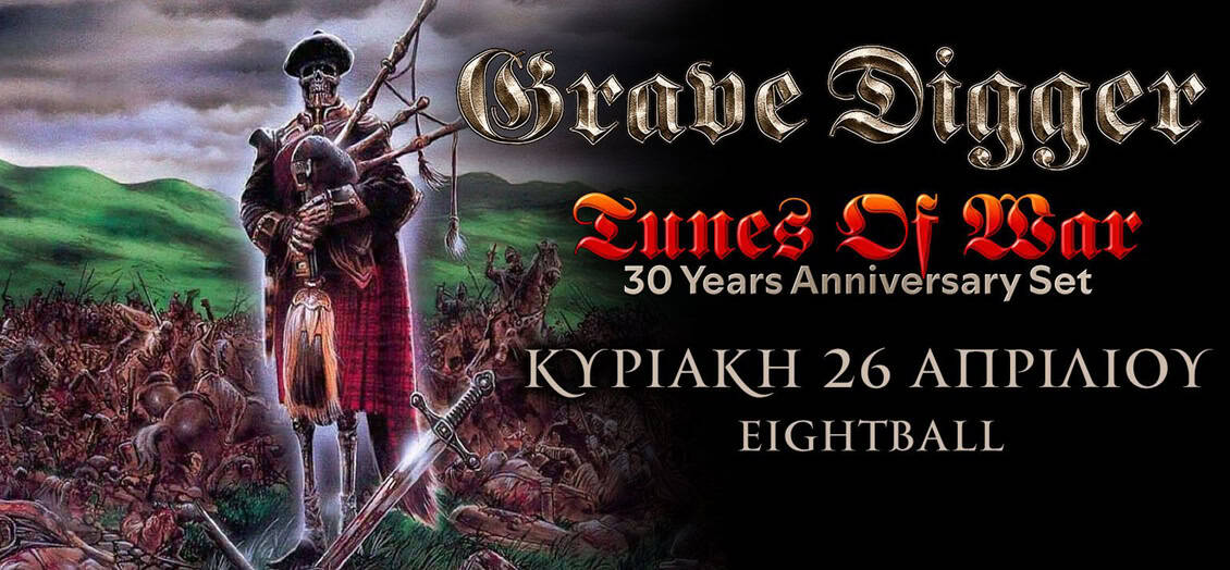 Οι GRAVE DIGGER στη Θεσσαλονίκη για τον εορτασμό των 30 χρόνων από την κυκλοφορία του “Tunes Of War”