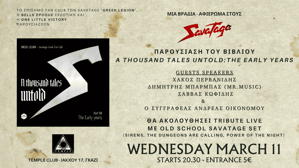 SAVATAGE: Παρουσίαση βιβλίου & Special Tribute live 11 Μαρτίου at Temple Athens