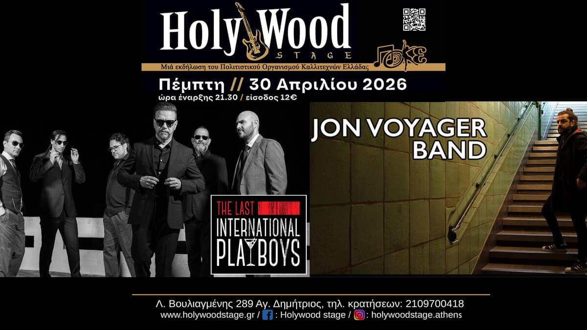 Οι THE LAST INTERNATIONAL PLAYBOYS και JON VOGAGER BAND ζωντανά στο HolyWood Stage