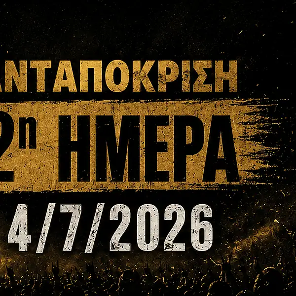 Ανταπόκριση: Golden R Festival – Day 2 – RAGE ft LINGUA MORTIS ORCHESTRA, CORONER, FLAMES, ARYSITHIAN BLADE, TRI STATE CORNER, AMONGRUINS, PASSENGERS IN PANIC (Ανοιχτό Πολιτιστικό Κέντρο “Ν. Σαρμάνης” – Βόλος – Ελλάδα, 04/07/2026)