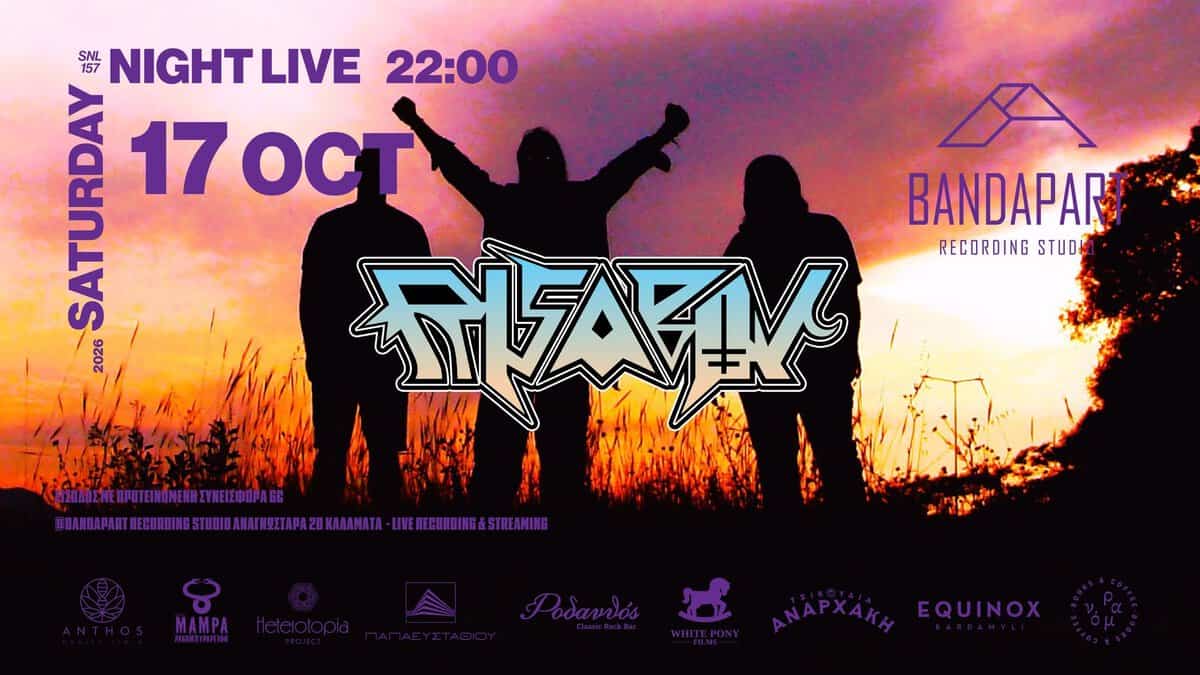 Το Bandapart Recording Studio παρουσιάζει το Saturday Night Live ...